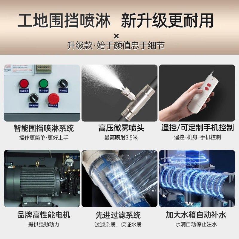 建筑工地喷雾机围挡喷淋