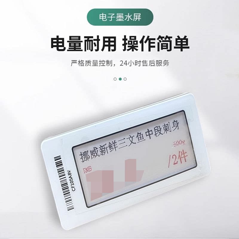 2.9英寸智能快速变价超低耗电子标签 墨水屏电子纸黑白红三色价签