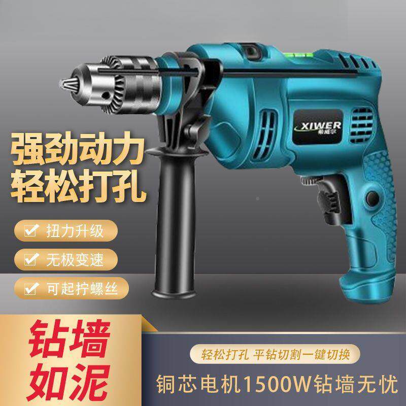 可钻钻手电钻电动工具套装冲558击钻电钻电机电转家用电钻墙工具