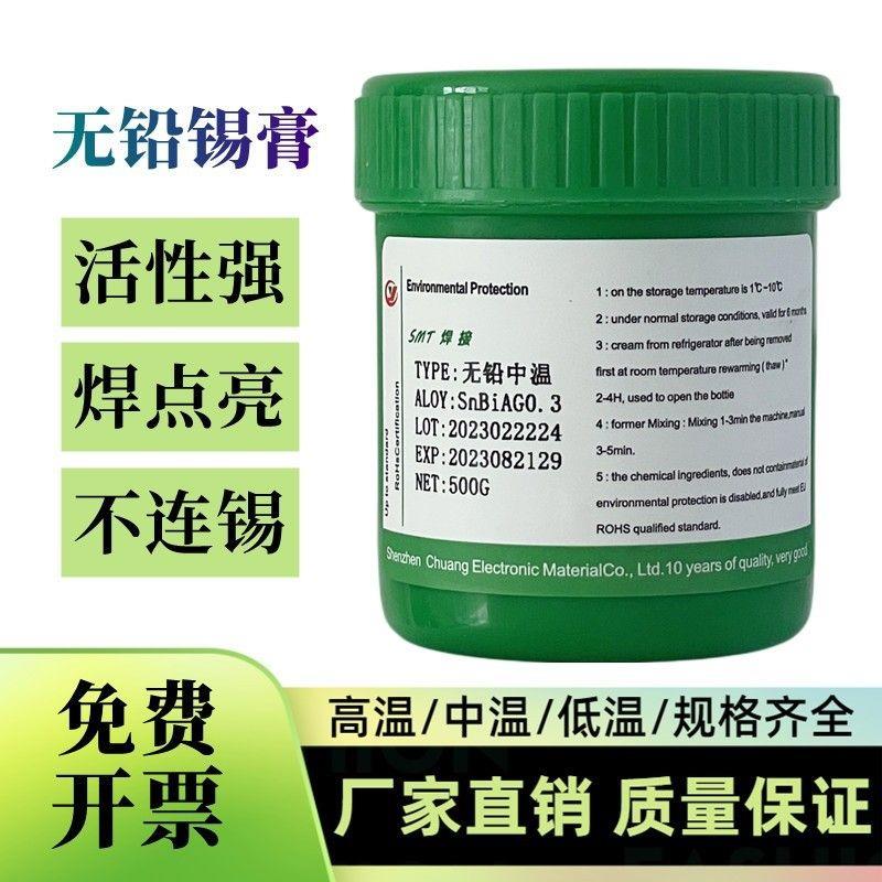 6337锡膏smt贴片钢网印刷