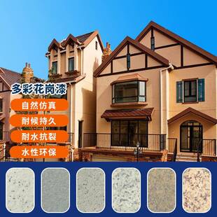 建筑外墙仿石漆多包水包砂外ZSQ水墙天然真石漆真实漆水彩包沙水