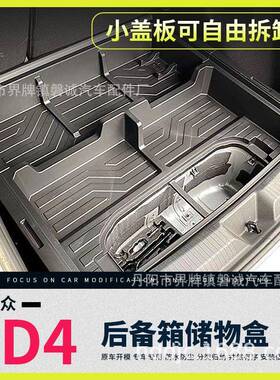 适用于大众IDx备箱物储盒后置物盒CRO4ZZ车内置物箱91566改装内饰