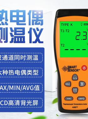 希玛K型热电偶温度AS887计工业用温电子精高度高温数显触式温度测