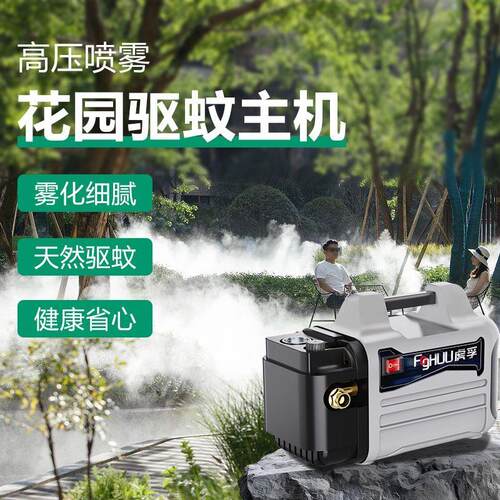 雾森系统花园别墅景观驱