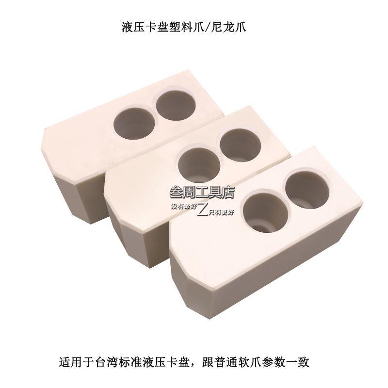 台湾标准数控车床三爪卡