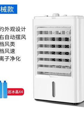 金立小遥控空扇调扇制冷型风55486机小型家用空冷气单冷移动调扇