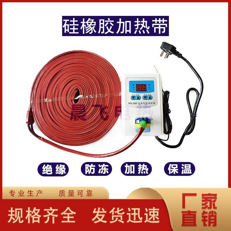 50mm智能温控硅胶加热带