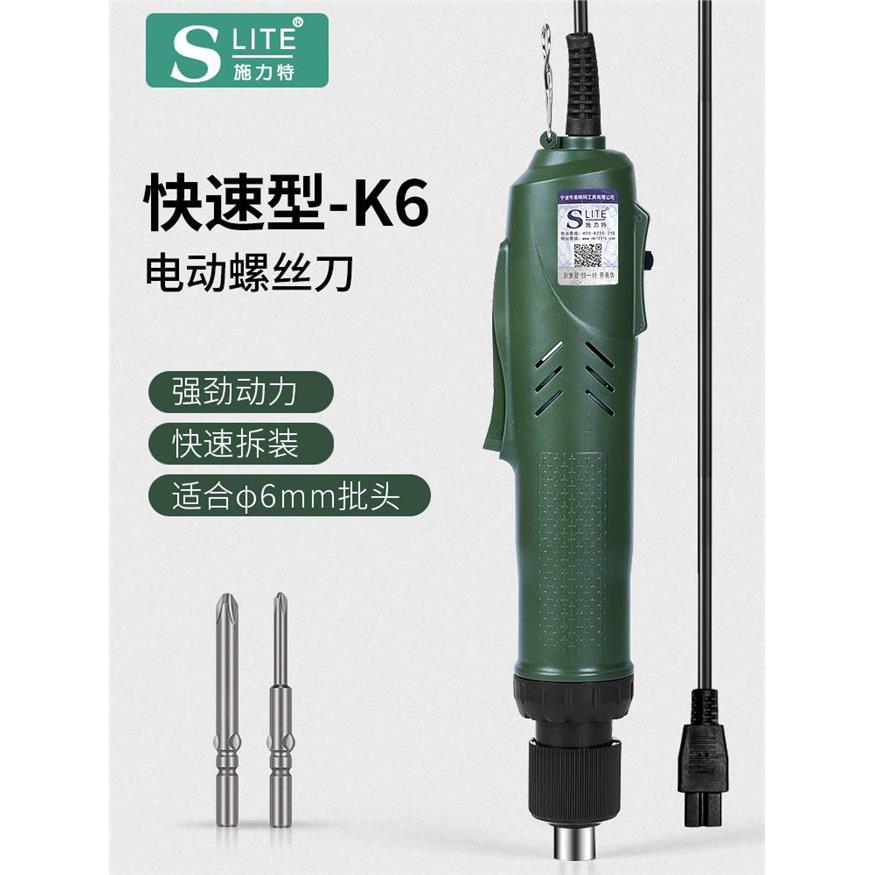 施力特快速型6K/802电动