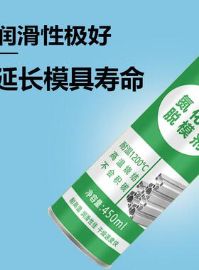 耐高温氮化硼脱模剂玻璃金属型铝HVA温材脱模剂耐高干润滑快离型