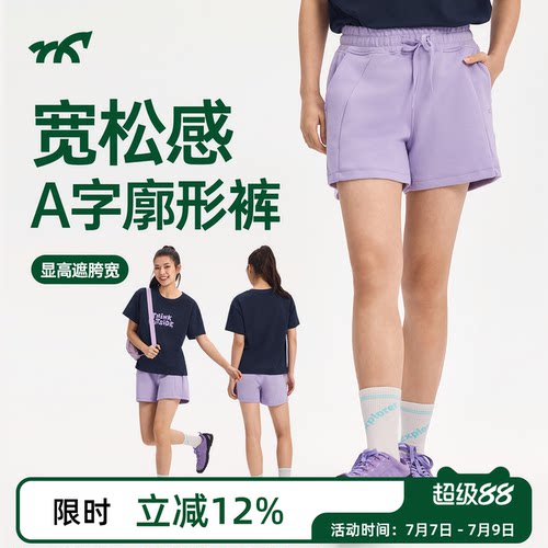 健身小马女士夏季紫色运动短裤