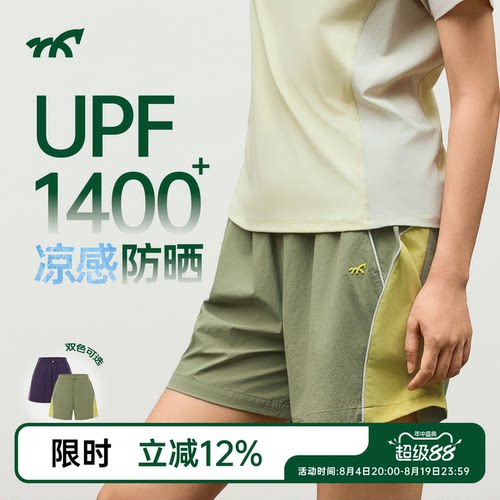 健身小马女速干透气防晒五分裤