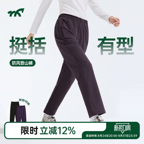 健身小马直筒户外登山速干裤女