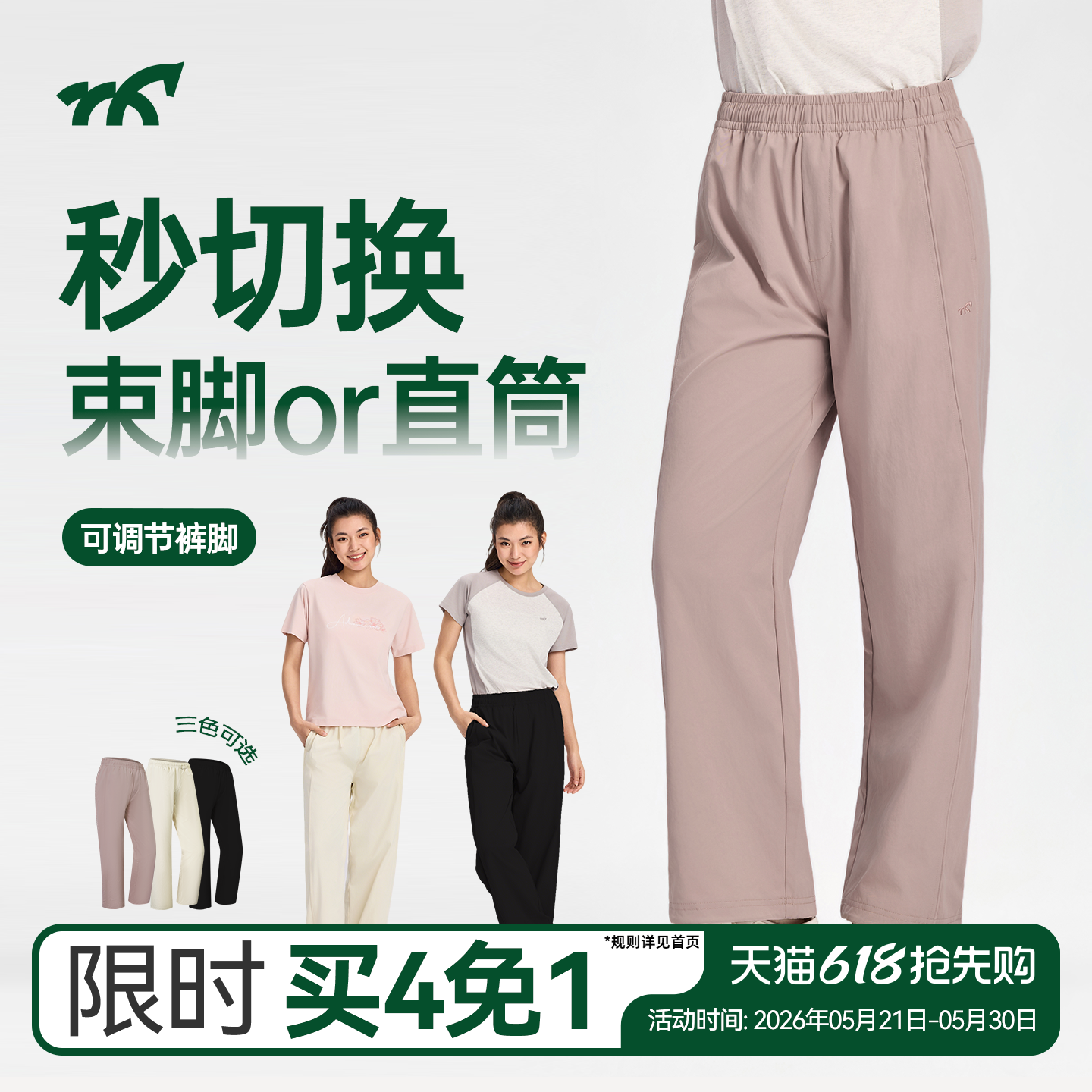 健身小马轻户外运动直筒休闲裤女