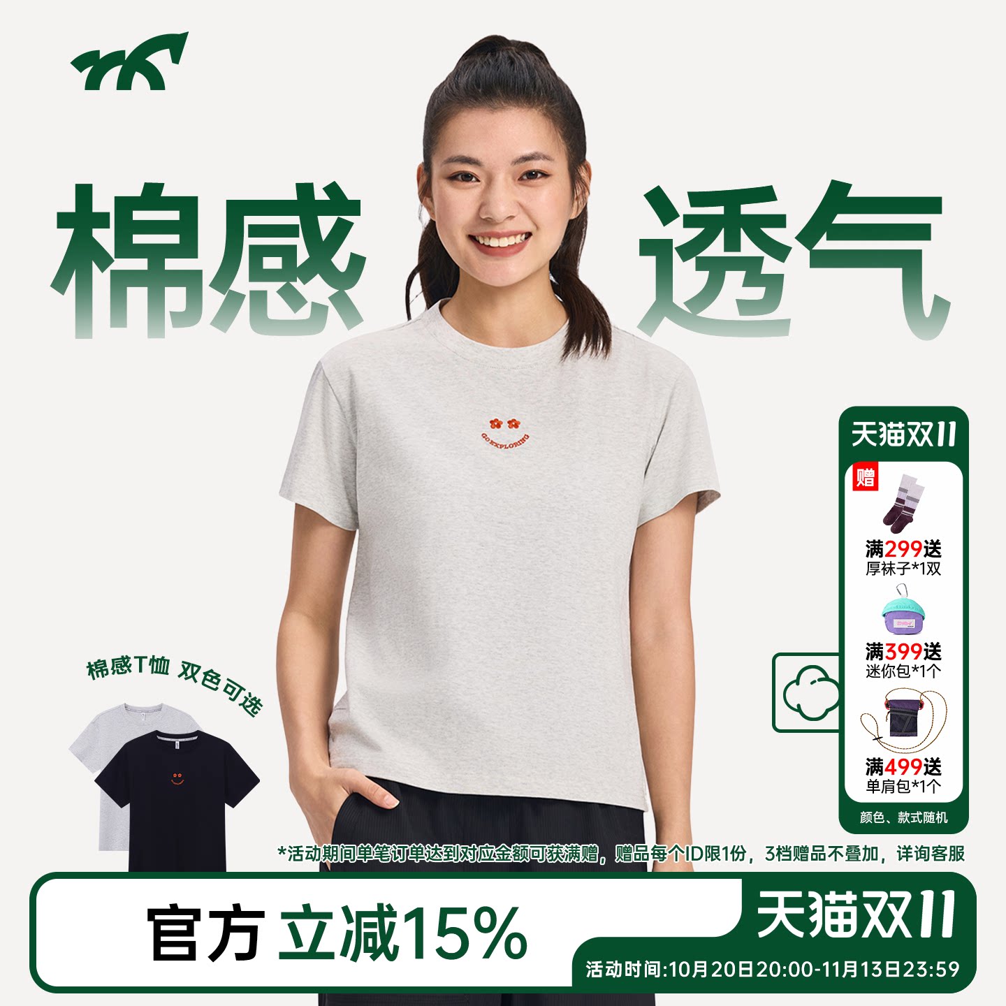 健身小马笑脸刺绣短袖女士夏季新款2026棉感休闲宽松圆领T恤上衣