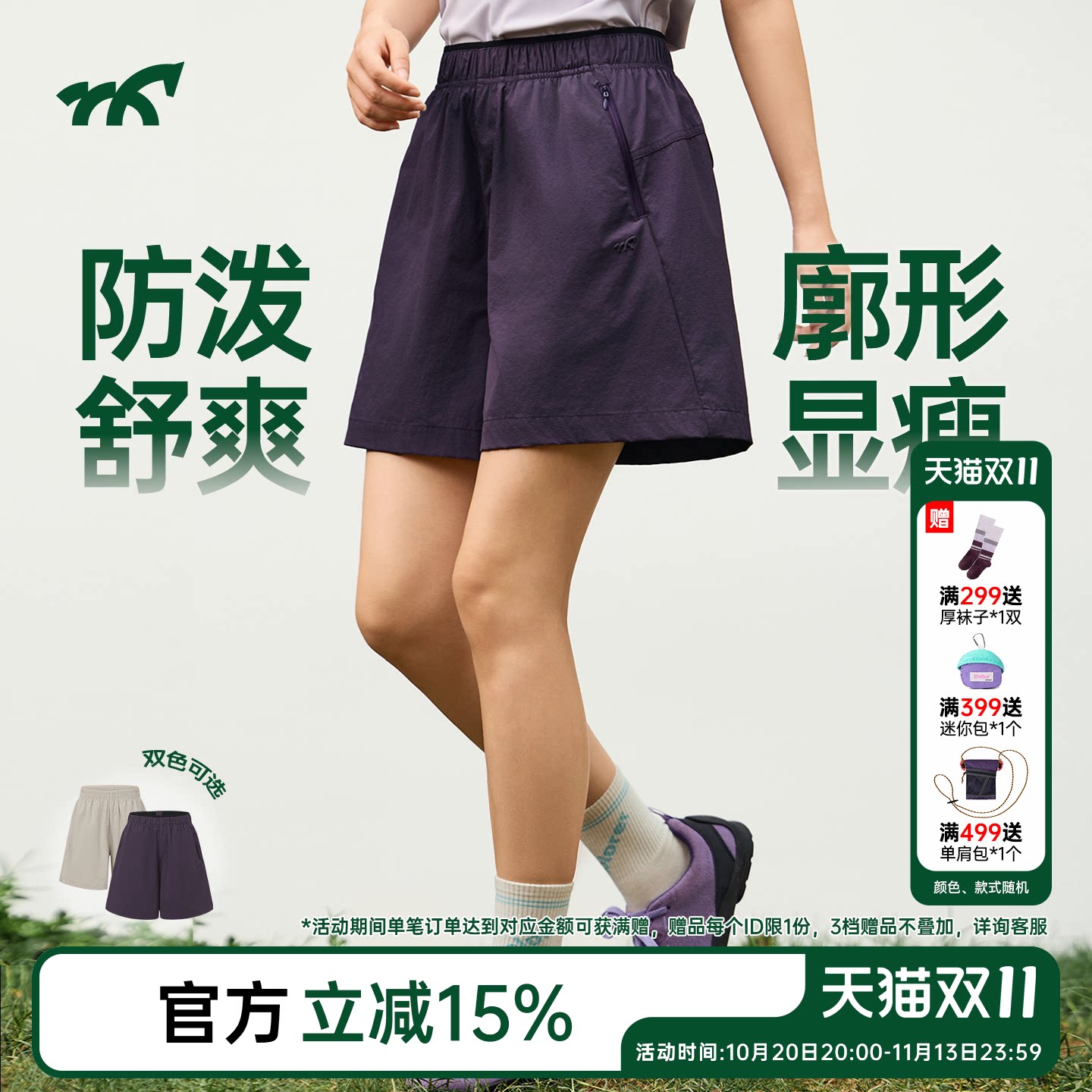 健身小马运动短裤女装2026新款夏季轻盈透气防泼水A字休闲五分裤