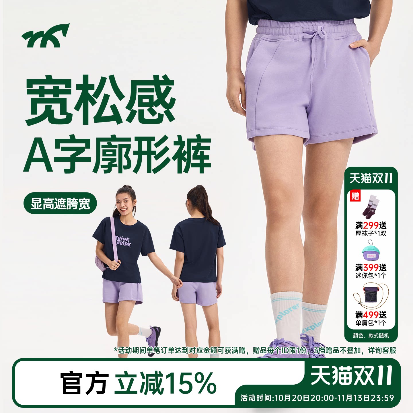 健身小马2026新款夏季运动休闲紫色短裤女装宽松遮胯紧腰抽绳舒适