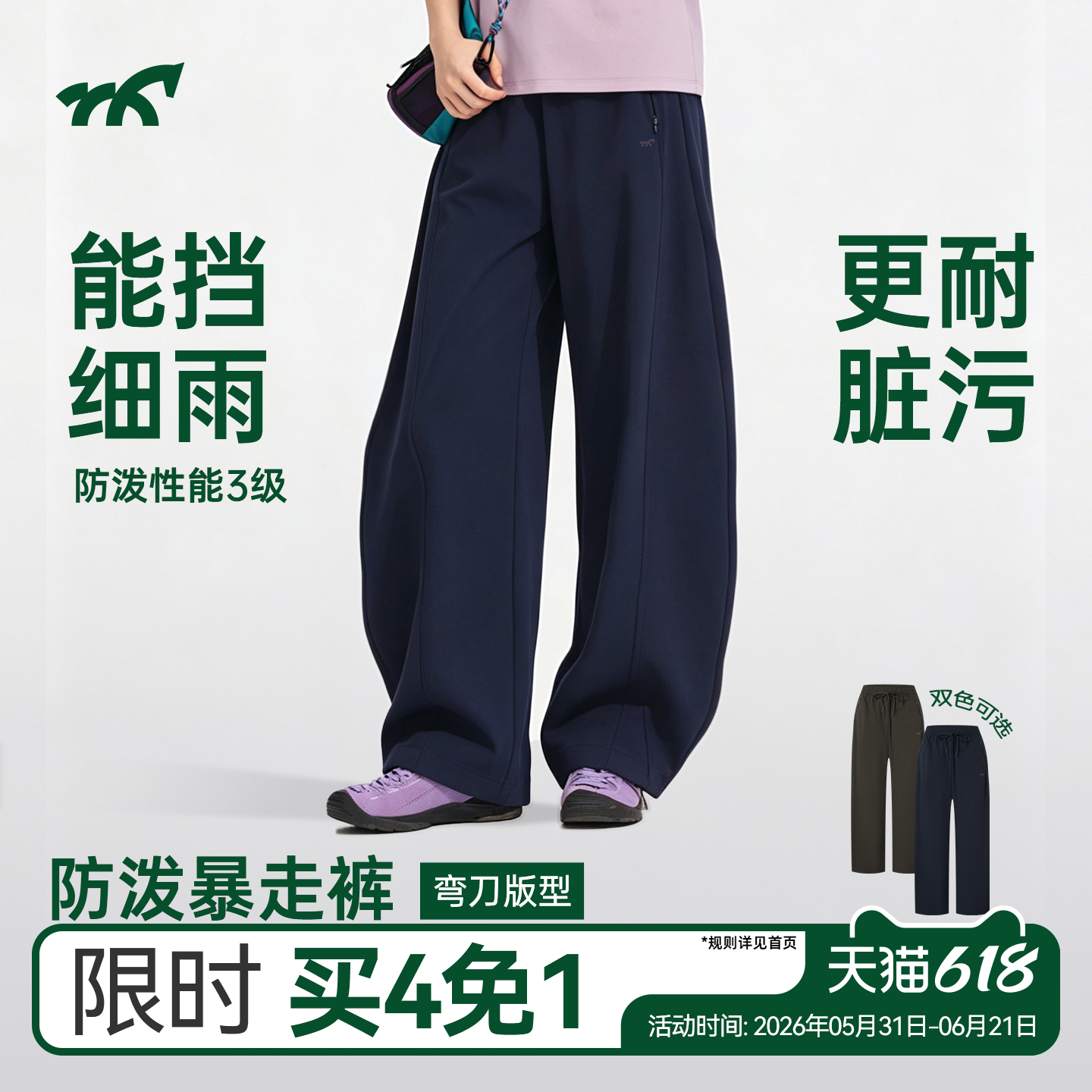 健身小马弯刀裤可束脚直筒长裤夏季新款薄轻户外防水宽松休闲裤女