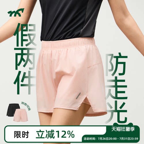 健身小马透气速干防走光女短裤