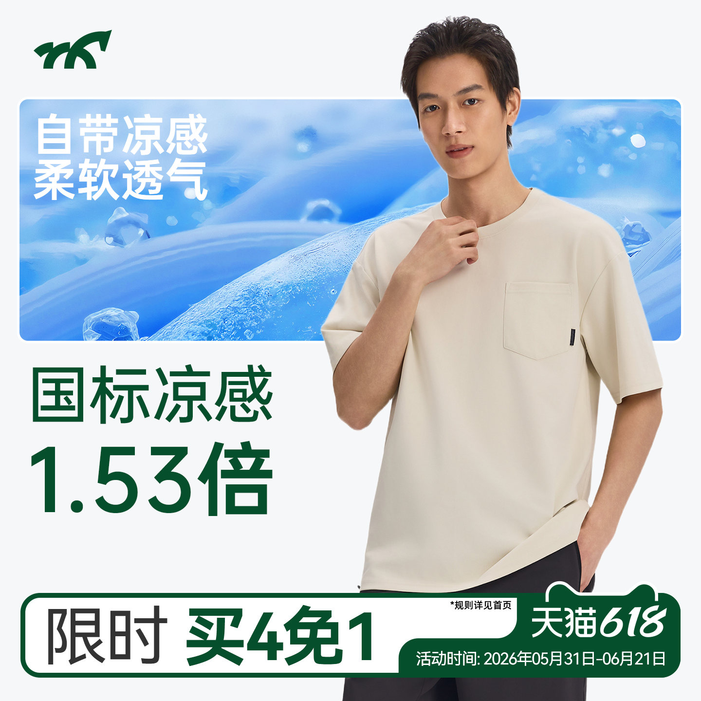 健身小马2026新款夏季男士短袖圆领T恤宽松型大口袋凉感透气上衣