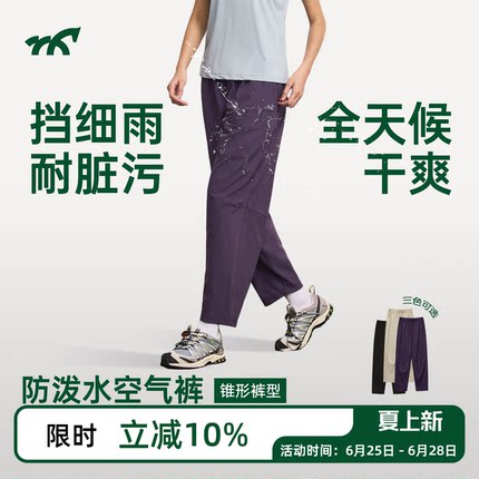 健身小马休闲裤女春夏新款2026舒适高级感运动裤夏速干透气直筒裤