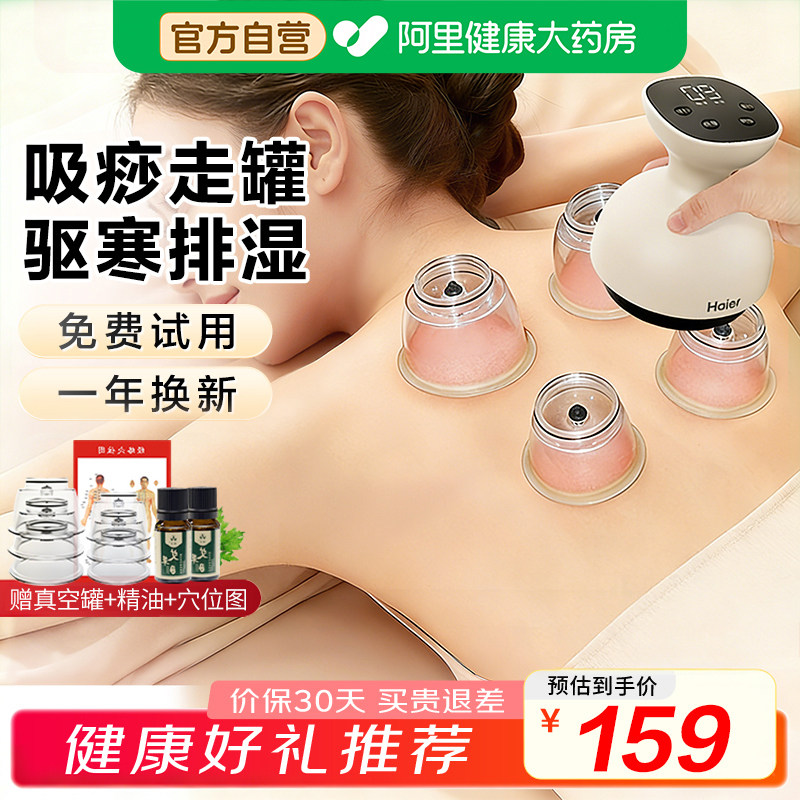 Haier/海尔25年新款拔罐器肚子刮痧仪肚子按摩仪电动经络刷马甲线