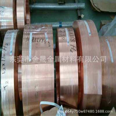 现货 C17200铍铜箔 磷铜带国标环保 c5191冲压磷铜带 锡磷青铜带