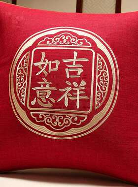 中式抱枕红色新年大靠垫沙发客厅床头靠枕福字含芯办公室腰枕