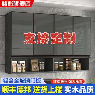 太空铝实木吊柜厨房墙壁柜餐厅多功能收纳柜阳台卫生间防水储物柜