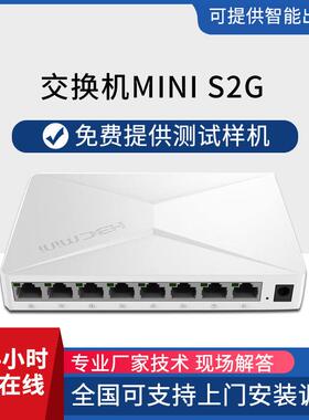 (H3C)8口千兆交换机企业级交换器监控网络网线分线器分流器S2G