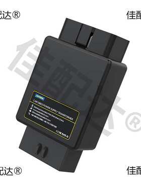 AUTOOL 24V转12V转换器货车大巴车载OBD电源降压器24v变12v转换器