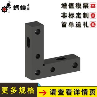 厂家直销 替换米思米 焊接夹具用垫片调整用基准块 L型