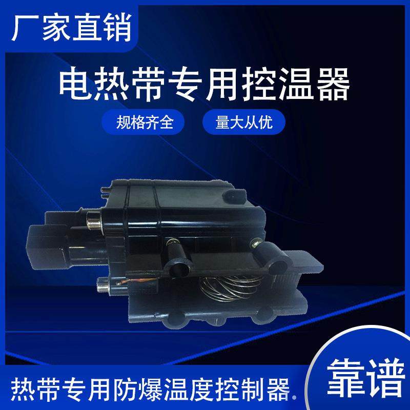 厂家供应电热带用温度控制器BJW-51 加强型自控电发热带温控器,鲜花速递/花卉仿真/绿植园艺,割草机/草坪机,淘宝优惠券,粉丝福利购,淘宝优惠卷