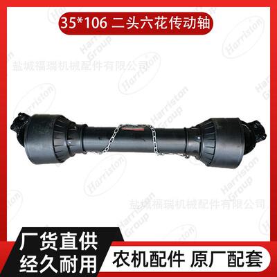 农机配件 35*106-PTO 二头六花传动轴 800MM长