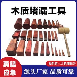 木质堵漏器木栓膨胀堵孔器实木防油封堵木楔木质堵漏工具