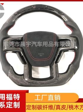 适用福特猛禽F150F350撼路者RANGER蛇标谢尔比LED竞速方向盘改装