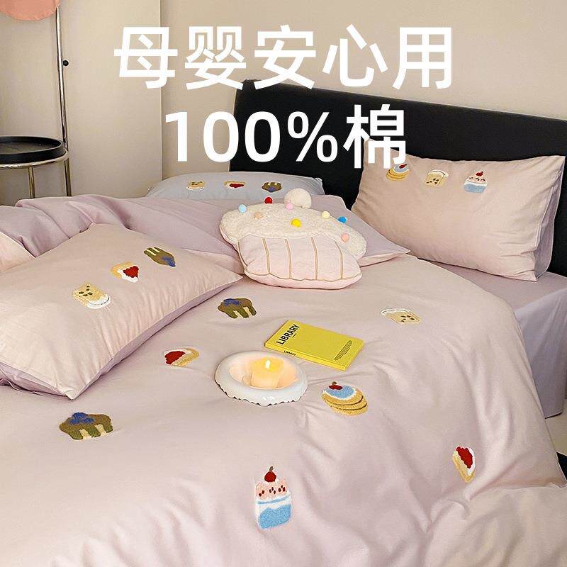 春夏100长绒棉床上四件套少女心可爱毛巾绣全棉纯棉床单被套床品