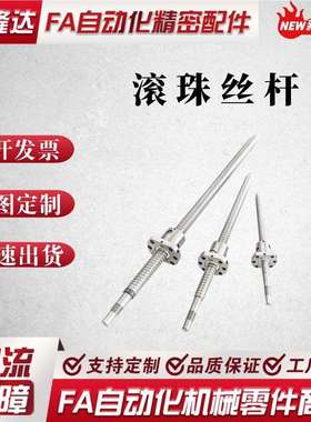 上隆标准轴端梯形丝杆 LTAR LTAR-D12 D16 D20 D25-L150-T10-A B