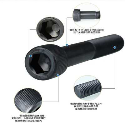 M48TUZ12.9级高强度合金钢内六角螺栓 螺钉 圆柱头内六角螺丝