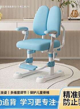 Tal儿童椅子学习椅可调节可升降矫正坐姿中小学生学习写字靠背座