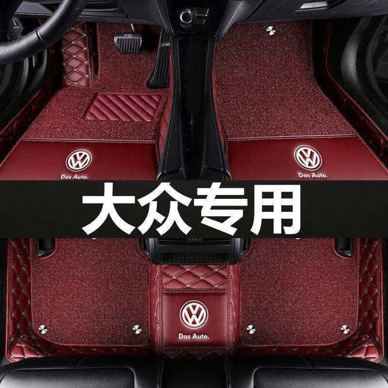 适用大众朗逸宝来速腾迈腾可右舵帕萨特途观捷达桑塔纳汽车脚垫,鲜花速递/花卉仿真/绿植园艺,割草机/草坪机,淘宝优惠券,粉丝福利购,淘宝优惠卷