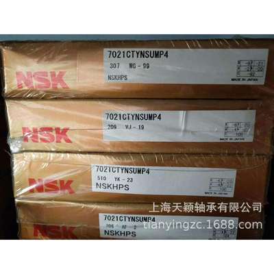 NSK轴承 NSK 7021CTYNSULP4轴承 NSK精密轴承 N