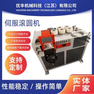 供应伺服滚圆机不锈钢管高弯曲度成型设备自动卷圆成型机