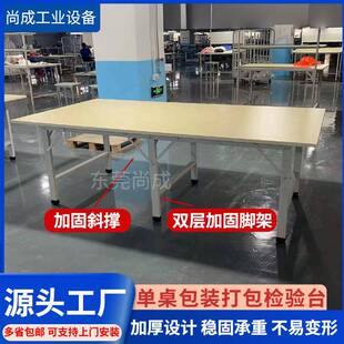服装裁剪台尾部台打检作验台车间工作台包台桌快递包台工装861厂