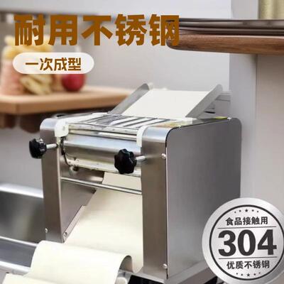 商度压87359面机压厚可调节不锈钢全用自动压面面机可做面条/擀皮