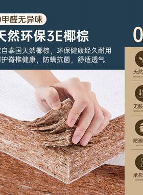 7K加椰棕床垫单人床板垫片护脊硬板垫沙硬发板护KQR床腰硬床垫变