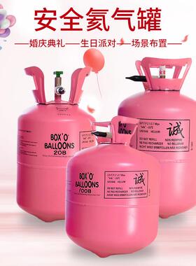家用914高携纯氦气瓶充升空气便氦气罐飘空气球氦气氦球气球