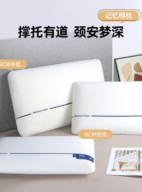 亚2朵同款店深睡枕PRO弹记P1038忆枕护颈酒椎成人枕头枕芯慢回记