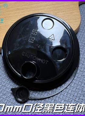 90口径次奶茶注塑杯盖连注998体一盖加厚pp塑性打包防漏塑料咖啡