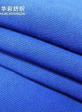 4VJM20G纯棉双股布大卫毛圈全棉鱼鳞卫衣布料保秋衣冬暖重磅卫衣