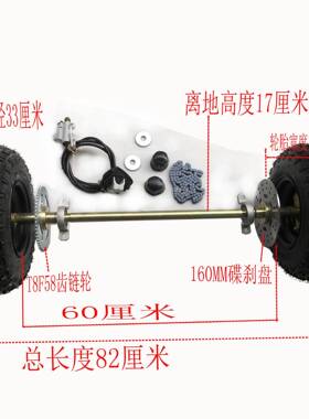 DI寸Y自制改装四轮沙滩车三轮丁车后桥74厘米后轴卡悬挂6轮后子刹